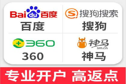 竞价推广开户实战经验谈